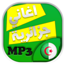 أغاني جزائرية 2017-APK