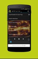 منوعات الراي 2017 mp3 captura de pantalla 2