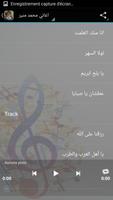 اغاني محمد منير ảnh chụp màn hình 1