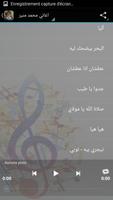 اغاني محمد منير ảnh chụp màn hình 2