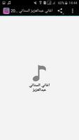 اغاني الستاتي عبدالعزيز 2017 gönderen