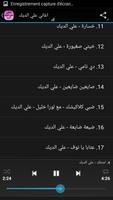 اغاني علي الديك Ali Dik ảnh chụp màn hình 1