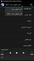 المنهالي عيضه Eida Menhali ảnh chụp màn hình 3