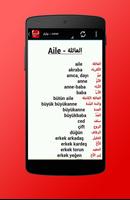 تعلم اللغة التركية screenshot 1