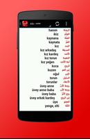 تعلم اللغة التركية スクリーンショット 2