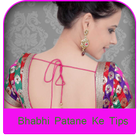 Bhabhi Patane Ke Tips icon