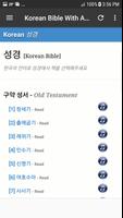 Korean Bible Audio screenshot 1