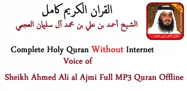 Ahmed Ajmi Full Quran Offline