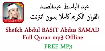 Full Quran Abdulbasit Offline