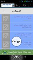 جامعة جنوب الوادي‎ скриншот 2