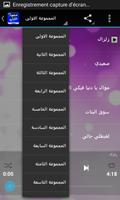 أغاني محمود الليثي بدون نت screenshot 2