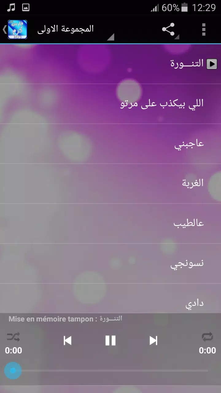 Descarga de APK de أغاني فارس كرم mp3 بدون نت para Android