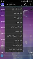 أغاني الشاب بلال mp3 بدون نت screenshot 2