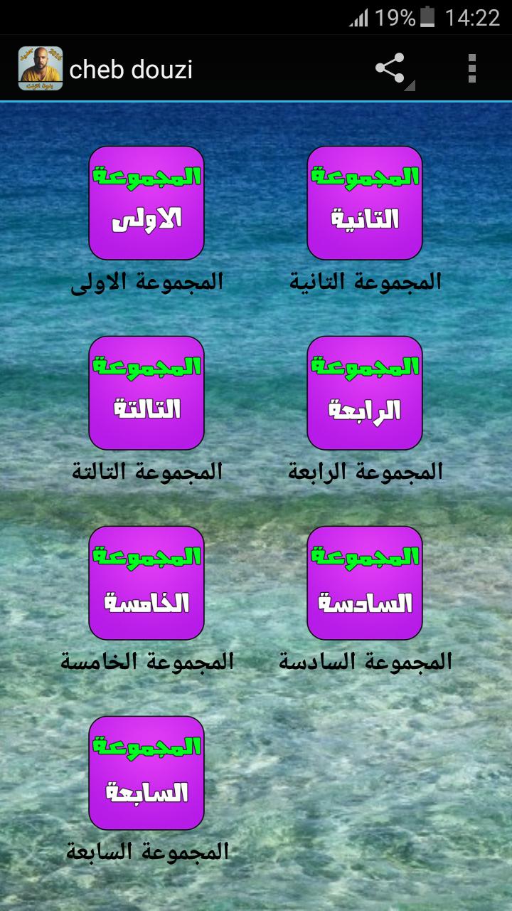 TÉLÉCHARGER MUSIC CHEB DOUZI FAHMINI MP3 GRATUIT DOUZI FAHMINI TÉLÉCHARGER GRATUIT CHEB MUSIC MP3