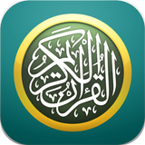 Surah Pendek Al Quran icône