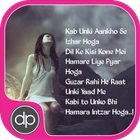 Shayari Display Pictures أيقونة