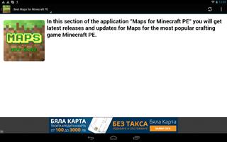 Maps for Minecraft PE 0.14.0 स्क्रीनशॉट 2