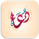 أدعية وأذكار المسلم APK