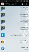 علاج سرعة القذف نهائياً bài đăng