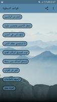 48 قاعدة للسلطة screenshot 3