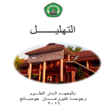 TAHLIL-icoon
