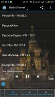 Moskow Russia Radio Station الملصق