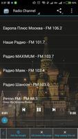 Moskow Russia Radio Station اسکرین شاٹ 3