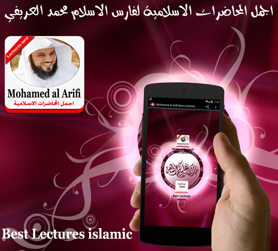 TÉLÉCHARGER CHEIKH MOHAMED AL ARIFI MP3 MOHAMED MP3 AL CHEIKH TÉLÉCHARGER ARIFI