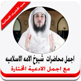 محاضرات دينية مؤثرة جدا icon