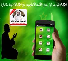 محاضرات دينية مؤثرة جدا poster