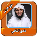 Mansour Salmi Holy Quran aplikacja