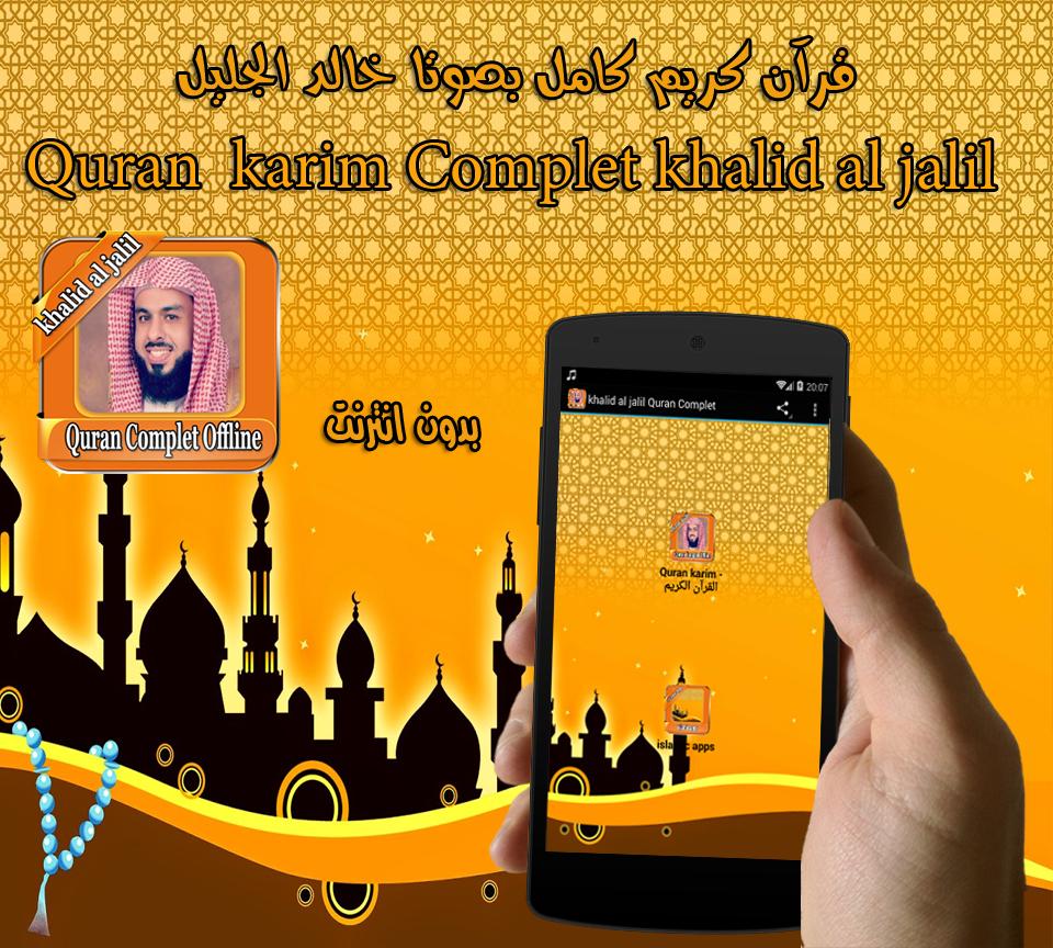 TÉLÉCHARGER CORAN MP3 GRATUIT COMPLET KHALID AL JALIL