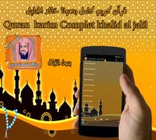 khalid al jalil Quran Complet تصوير الشاشة 2