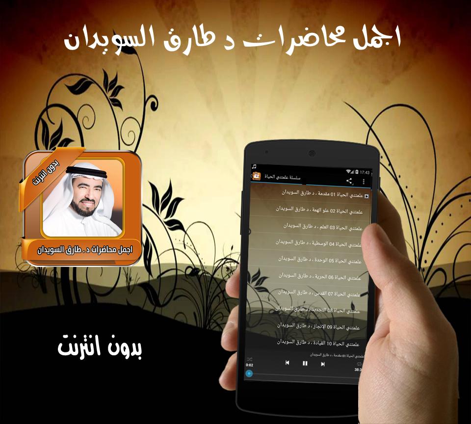 TÉLÉCHARGER QISAS AL ANBIYA MP3 TARIK SWIDAN AL TARIK QISAS SWIDAN ANBIYA MP3 TÉLÉCHARGER