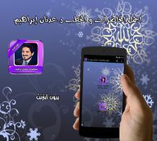 اجمل محاضرات د.عدنان بدون نت تصوير الشاشة 2