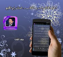 اجمل محاضرات د.عدنان بدون نت تصوير الشاشة 3