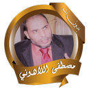 ellahouni Quran without Net APK