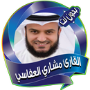 Full Quran without Net Afasy APK