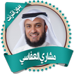 Mishary al afasy Quran complet
