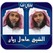 Adel Ryan Quran without Net