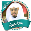 Dossari Quran without Net