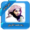 mohammed kurdi Quran offline APK