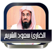 Saud Al-Shuraim without Net