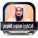 Saud Al-Shuraim without Net APK