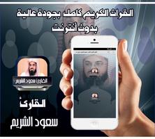 Saud Al-Shuraim without Net poster