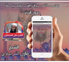 Lectures Sersawi without Net screenshot 6