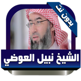 Awadi lectures withoutNet simgesi