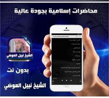 Awadi lectures withoutNet screenshot 3