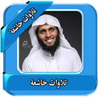 Thelaoh Sheikh Mansour salmi icône