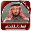 Khalid Al Qahtani without Net